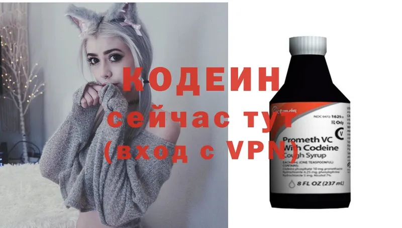 Кодеиновый сироп Lean Purple Drank  Сим 